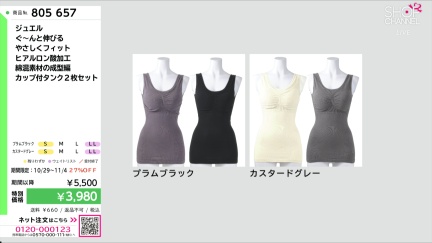 商品動画を見る