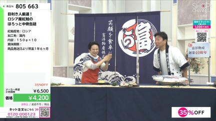 商品動画を見る