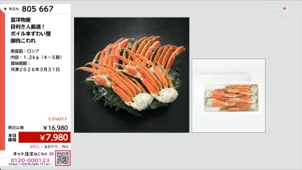 商品動画を見る