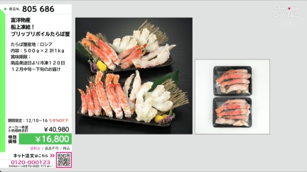 商品動画を見る