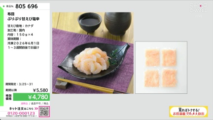 商品動画を見る