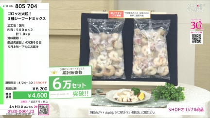 商品動画を見る