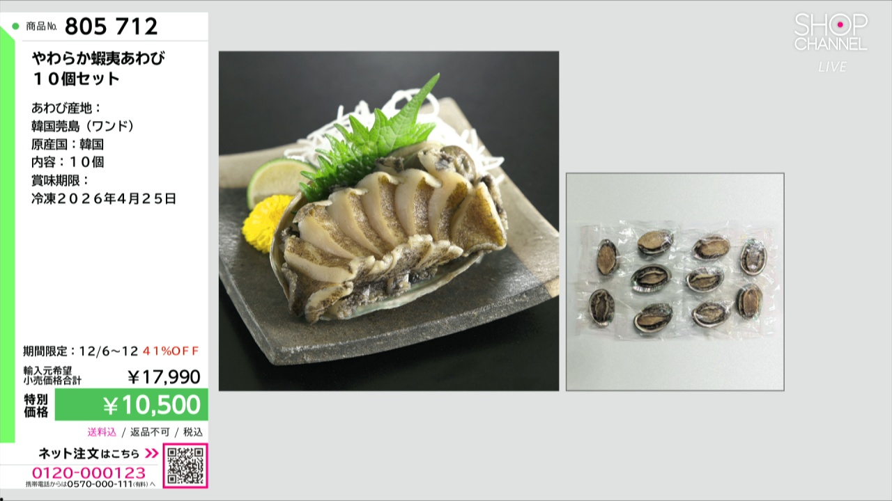 今日のこの日に感謝します！アワビ。 島の人 あわび 鮑 北海道 礼文 利尻島産 天然アワビ 凍結 Mサイズ 3個