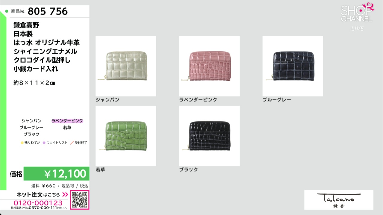 新品★鎌倉高野 シャイニング エナメル レザー 牛革 クロコ型押し ハンドバッグ 楽天市場】Takano ハンドバッグ 鎌倉高野 ツイストバッグ