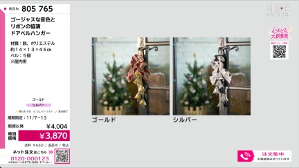 商品動画を見る