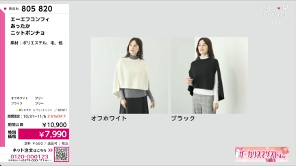 商品動画を見る