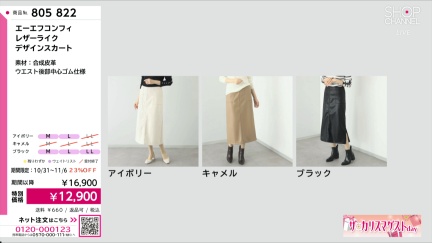 商品動画を見る