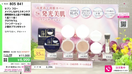 商品動画を見る
