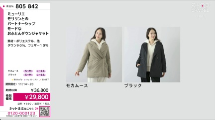 商品動画を見る