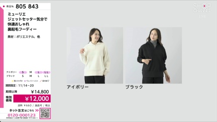 商品動画を見る