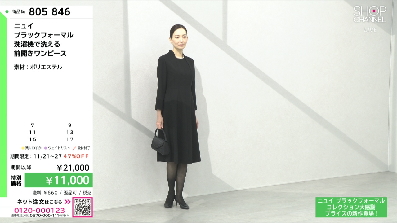 ニュイ ブラックフォーマル 洗濯機で洗える 前開きワンピース
