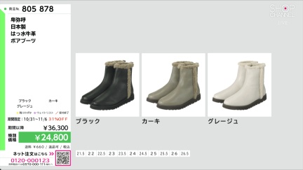 商品動画を見る