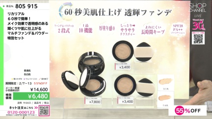 商品動画を見る