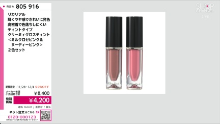 商品動画を見る