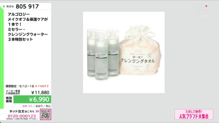 商品動画を見る