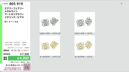 商品動画を見る