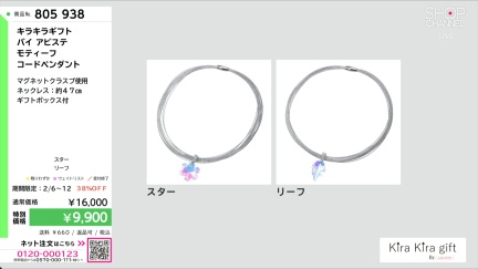 商品動画を見る