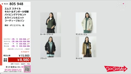 商品動画を見る