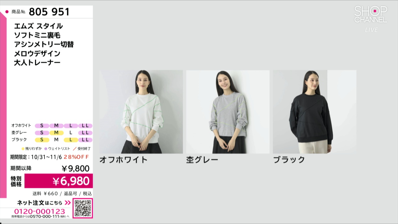 エムズ スタイル ソフトミニ裏毛 アシンメトリー切替 メロウデザイン