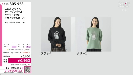 商品動画を見る