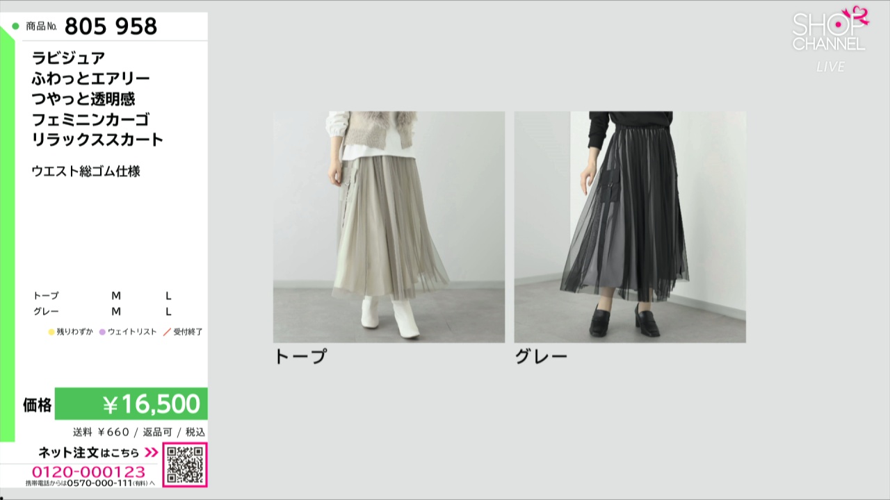 ラビジュア ふわっとエアリー つやっと透明感 フェミニンカーゴ