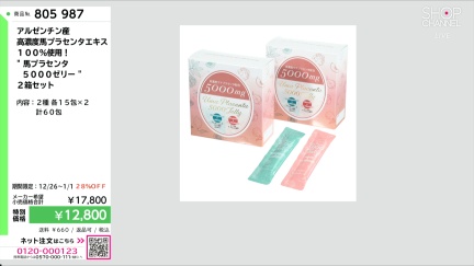 商品動画を見る