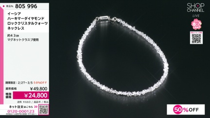 商品動画を見る