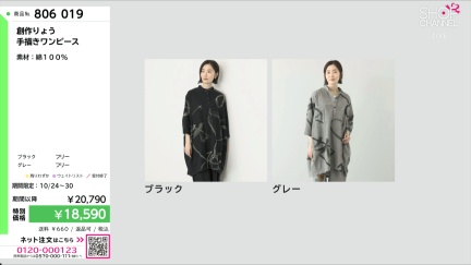 商品動画を見る