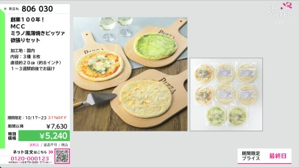 商品動画を見る