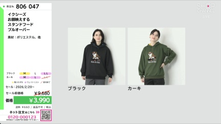 商品動画を見る