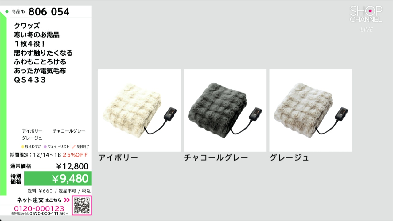 クワッズ 寒い冬の必需品 1枚4役！ 思わず触りたくなる ふわ