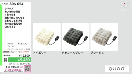 商品動画を見る