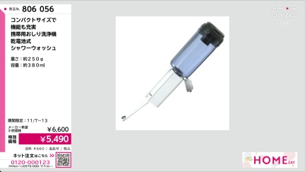 商品動画を見る