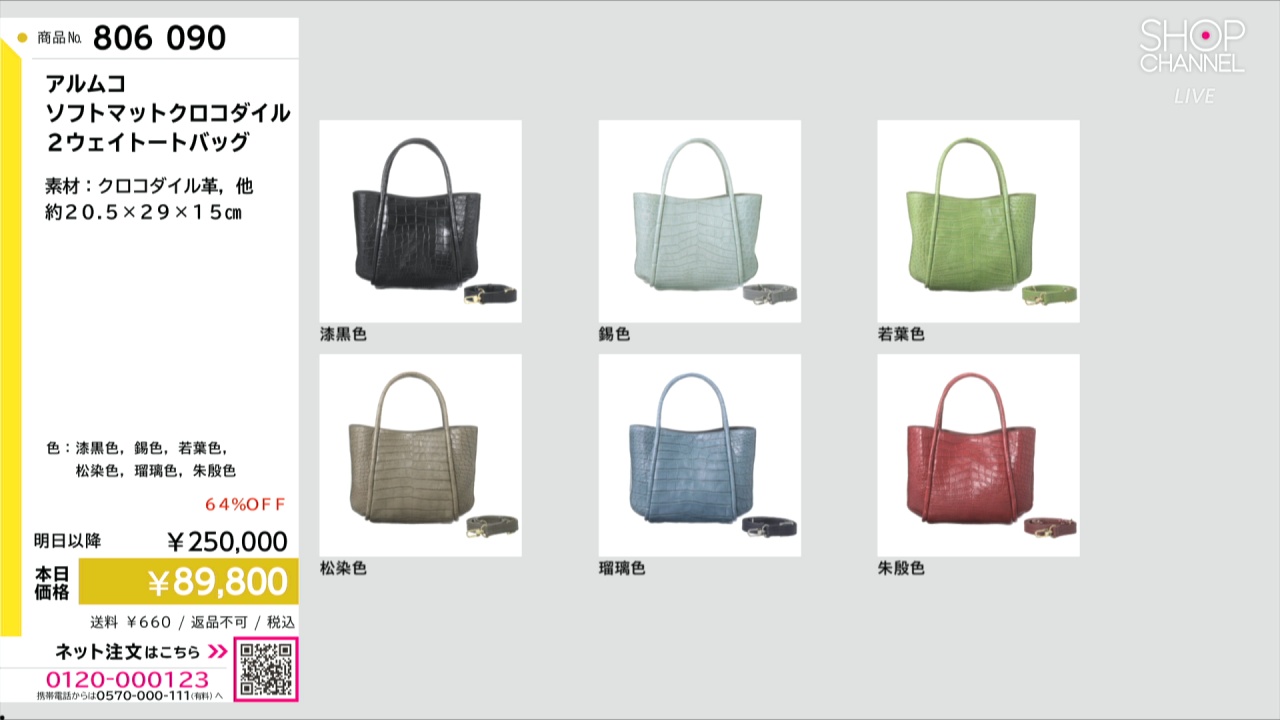 アルムコ ソフトマットクロコダイル 2ウェイトートバッグ- ショップ