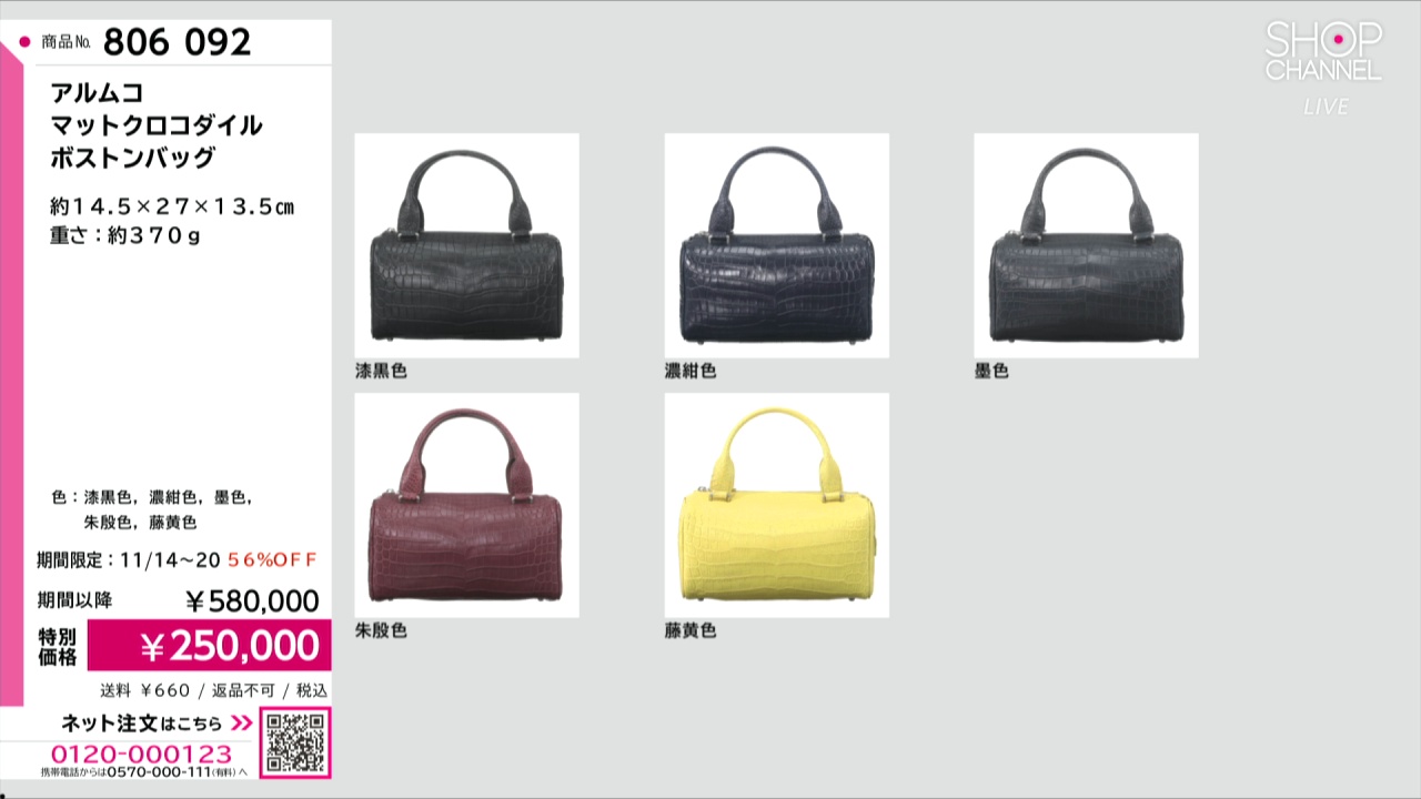 アルムコ マットクロコダイル ボストンバッグ- ショップチャンネル