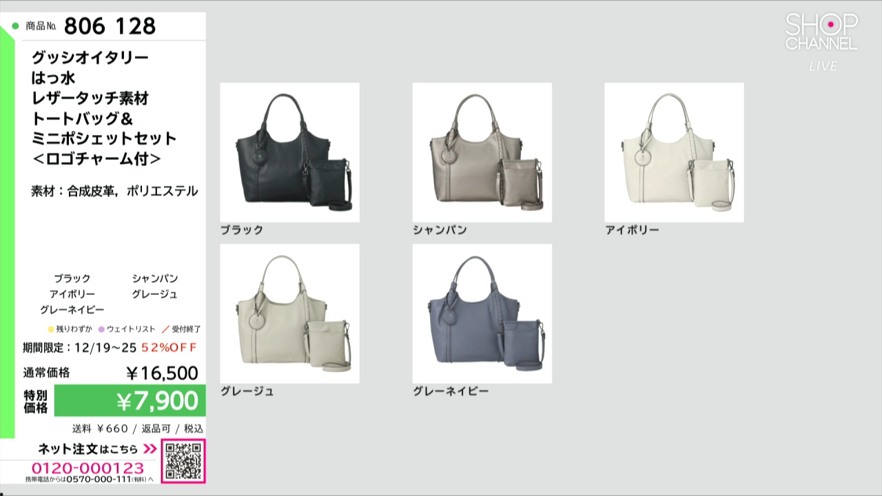 グッシオイタリー はっ水 レザータッチ素材 トートバッグ＆ ミニ