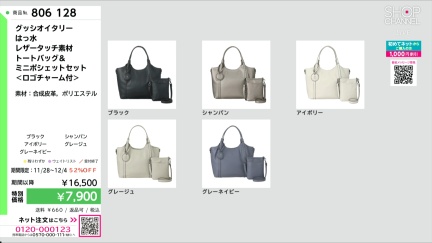 商品動画を見る