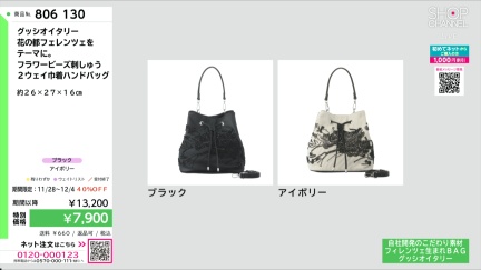 商品動画を見る