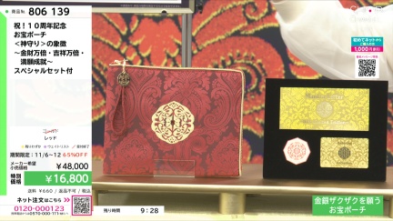 商品動画を見る