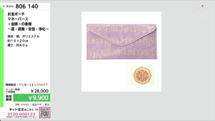 商品動画を見る