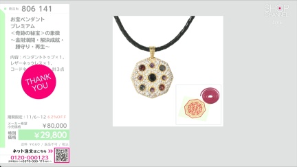 商品動画を見る