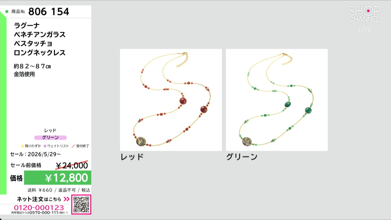 ラグーナ ベネチアンガラス ペスタッチョ ロングネックレス- ショップ
