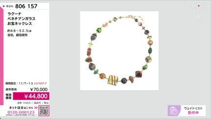 商品動画を見る