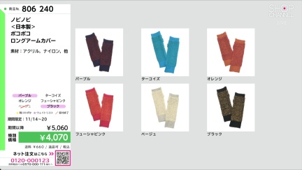 商品動画を見る