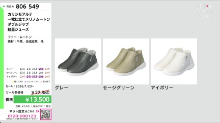 商品動画を見る