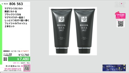 商品動画を見る