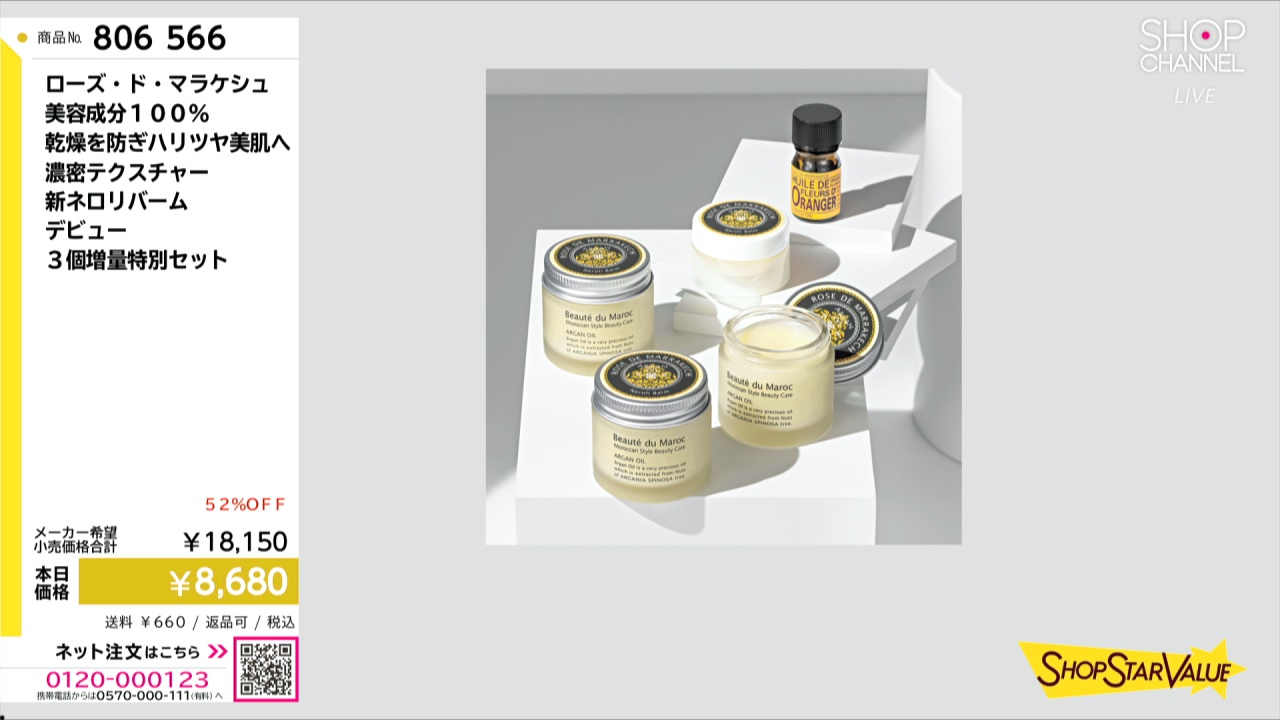 ローズ・ド・マラケシュ 美容成分100％ 乾燥を防ぎハリツヤ美肌へ