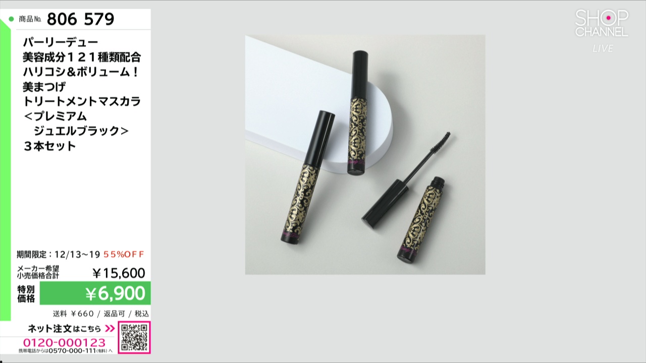 パーリーデュー 美容成分121種類配合 ハリコシ＆ボリューム！ 美