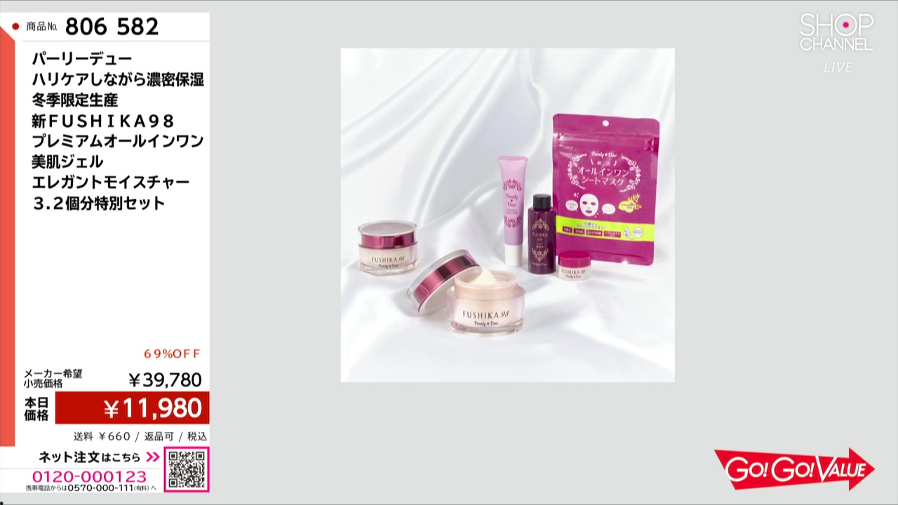 パーリーデュー ハリケアしながら濃密保湿 冬季限定生産 新