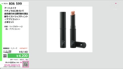 商品動画を見る